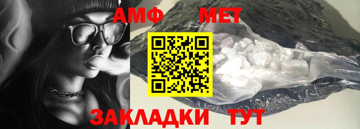 АМФЕТАМИН  Вход с VPN  Кизляр  Amphetamine 97% 