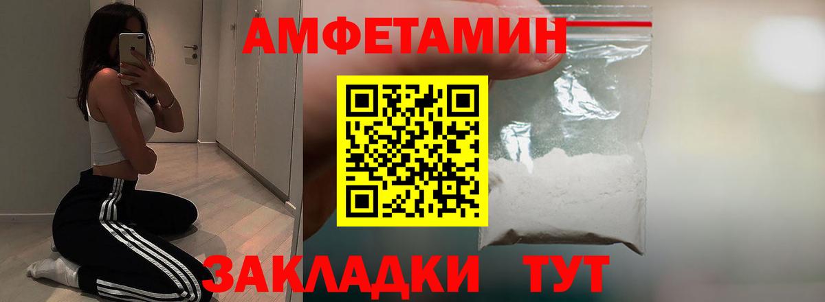 АМФЕТАМИН Premium Кизляр