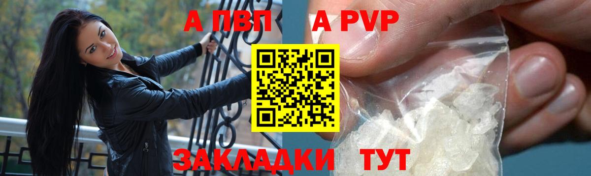 Кизляр  Alpha-PVP СК  Alfa_PVP  Вход с VPN  Alpha PVP СК 