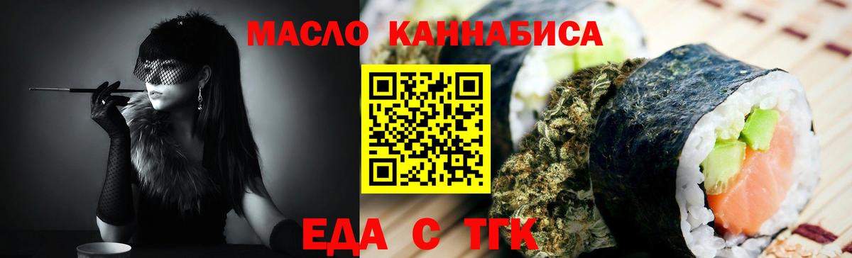 Печенье с ТГК конопля  Вход с VPN  Кизляр 