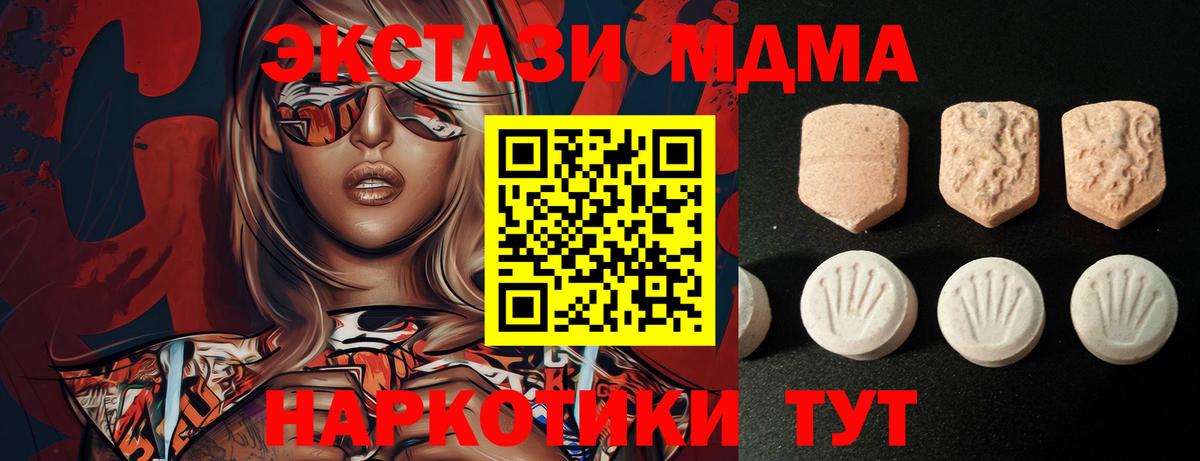 Кизляр  Ecstasy круглые  Экстази  Вход с VPN 