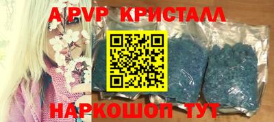 альфа пвп Краснокаменск