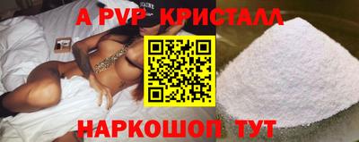 альфа пвп VHQ Краснодар