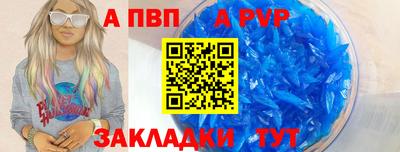 альфа пвп VHQ Краснодар