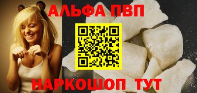 альфа пвп VHQ Краснодар