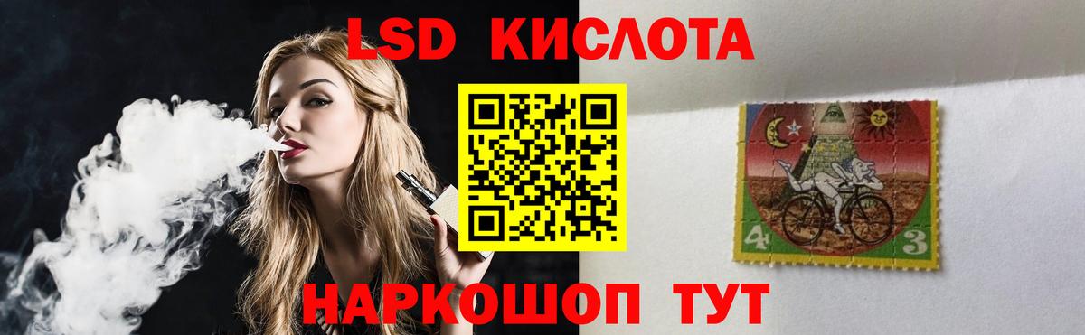 LSD-25 экстази кислота  ЛСД экстази кислота  Кизляр  Вход с VPN 