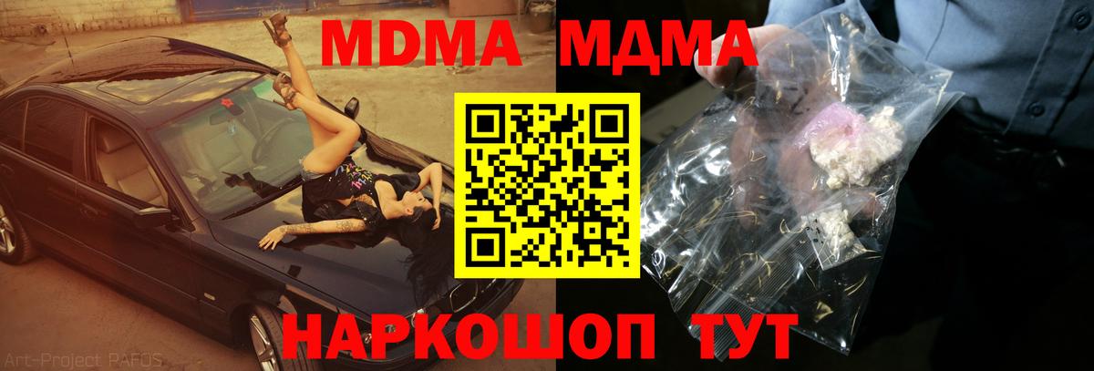 MDMA кристаллы  МДМА молли  Кизляр  Вход с VPN 