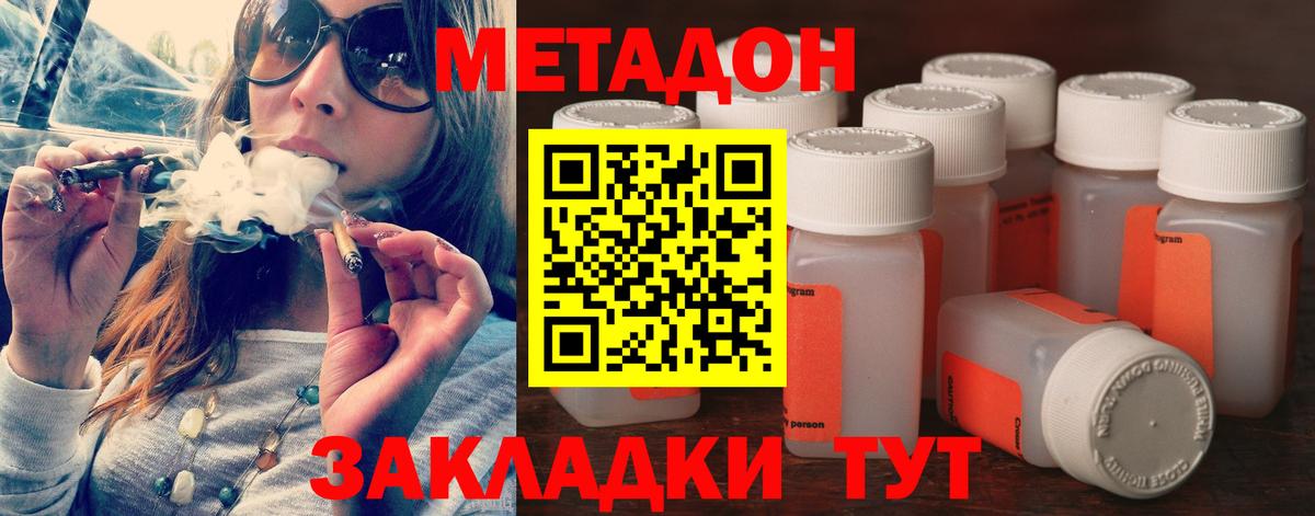 Метадон VHQ Кизляр