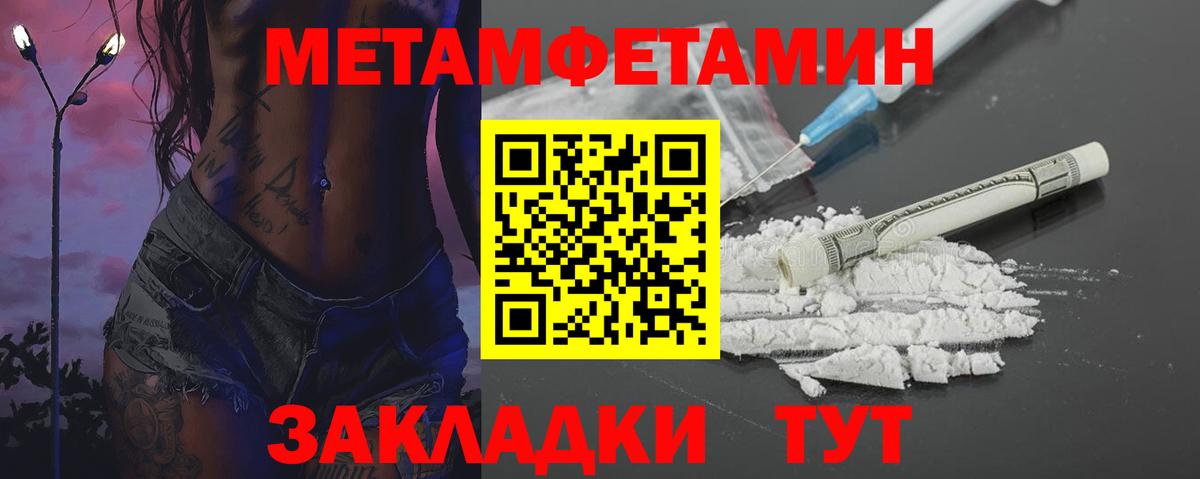 Первитин кристалл  Вход с VPN  Кизляр  Первитин кристалл 