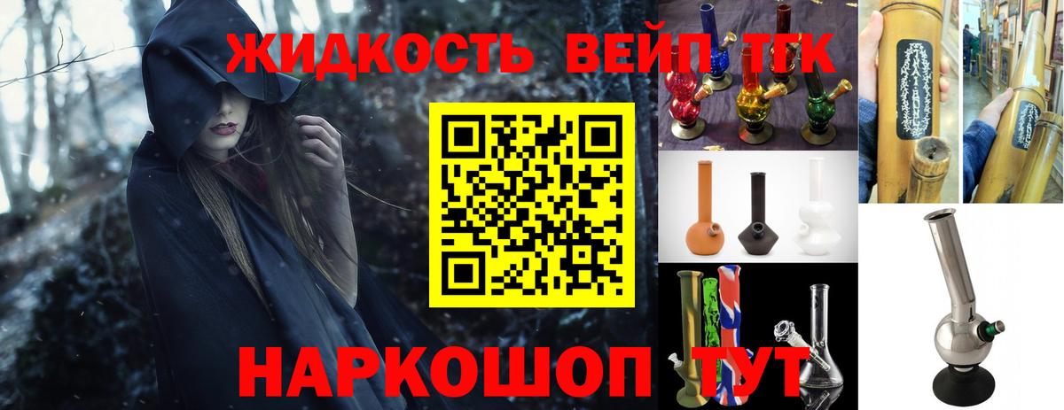 Кизляр  даркнет сайт  Вход с VPN  MEGA сайт  ТГК вейп с тгк  ТГК жижа 